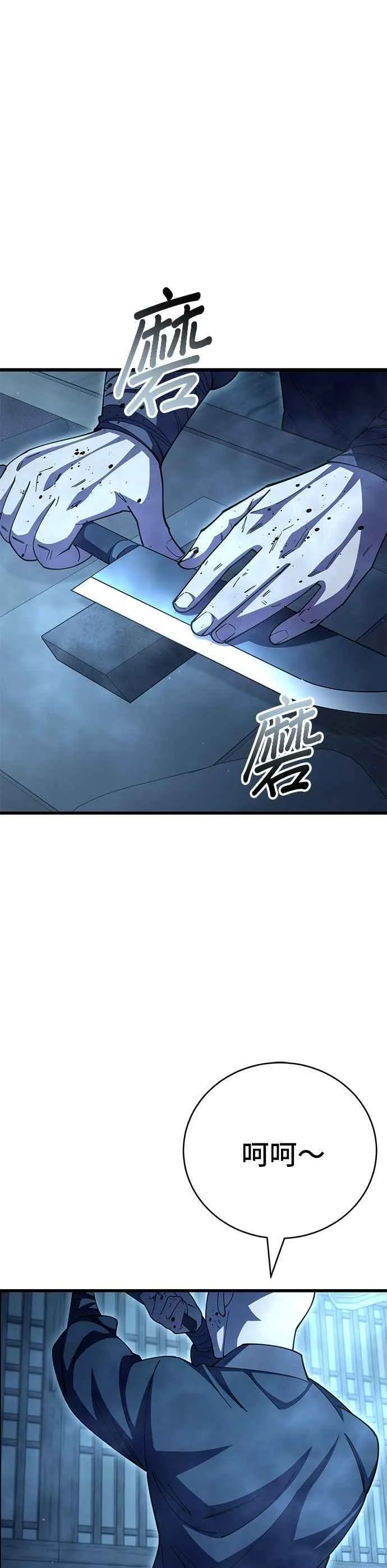 第122话 第29页
