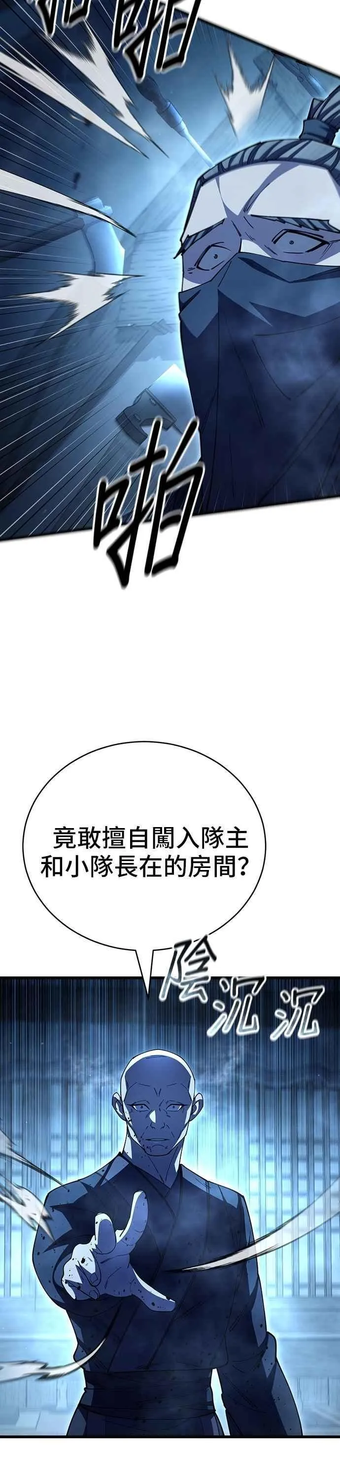 第122话 第33页