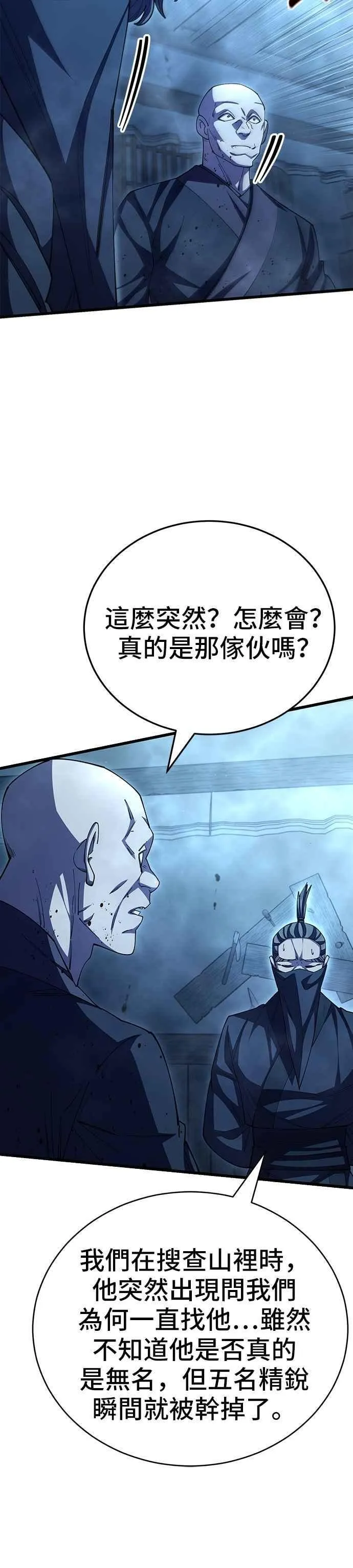 第122话 第36页