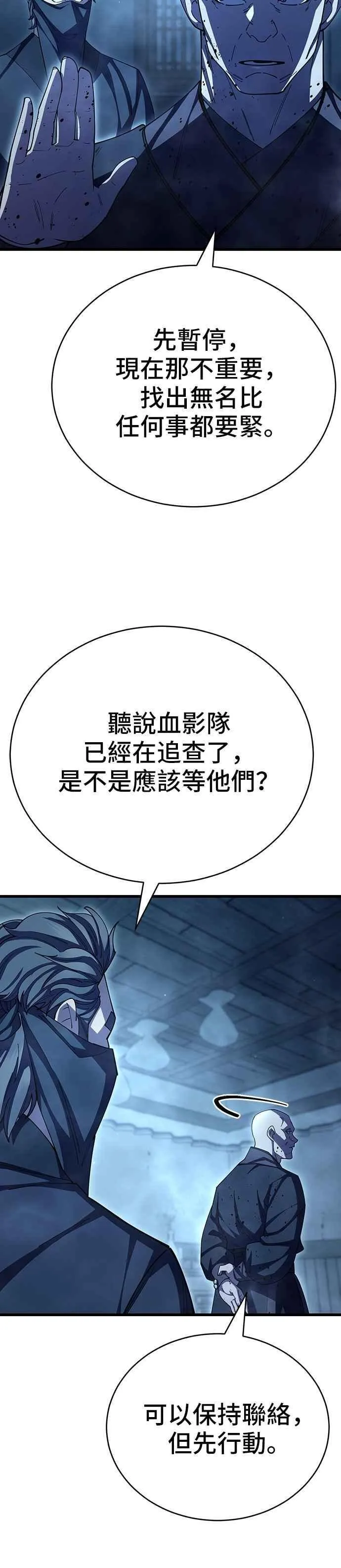 第122话 第38页