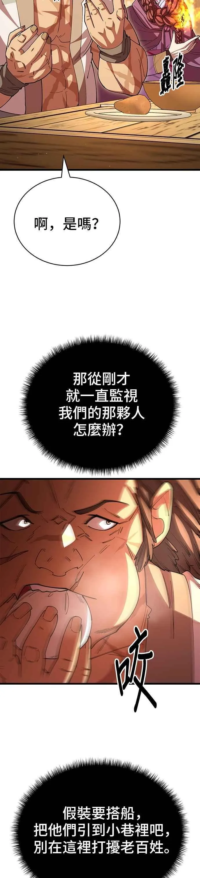 第122话 第44页