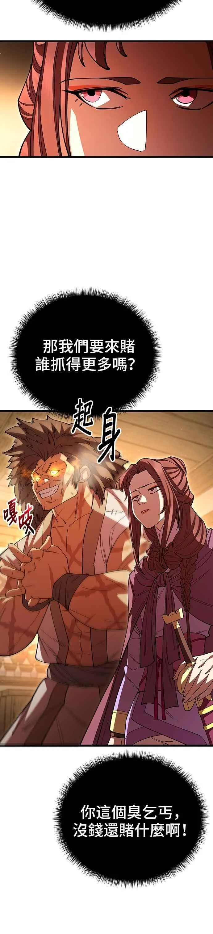 第122话 第45页