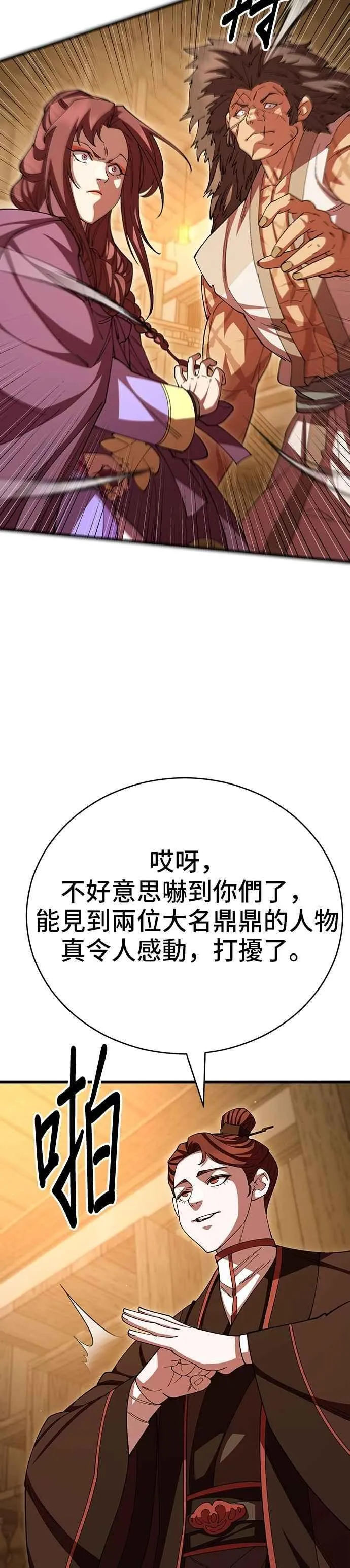 第122话 第47页