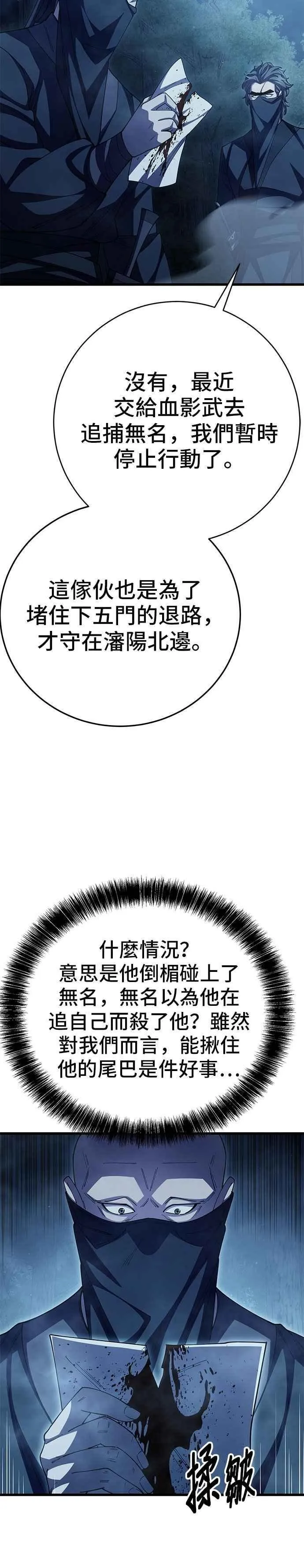 第123话 第2页