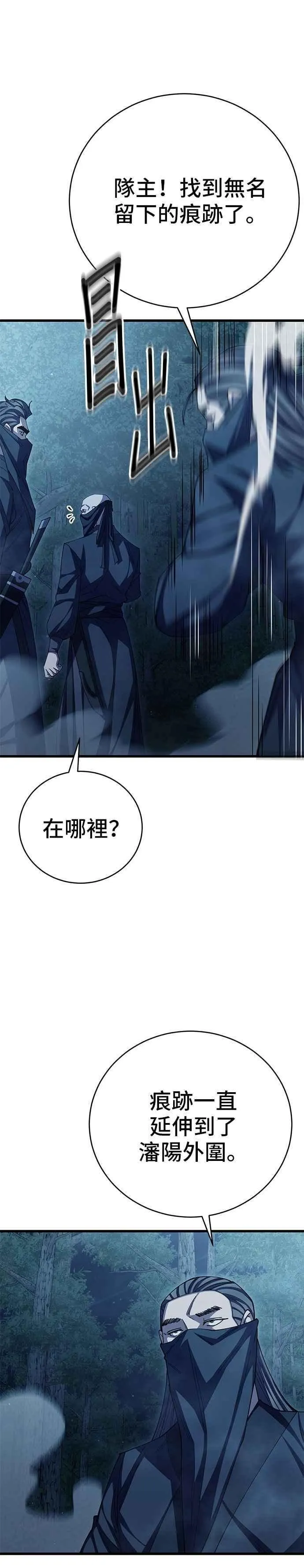 第123话 第3页