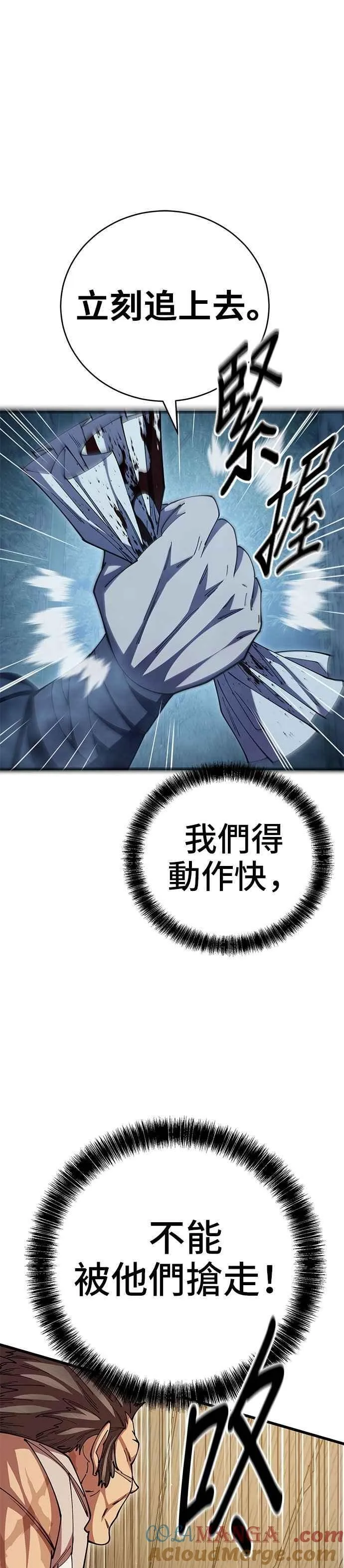 第123话 第4页