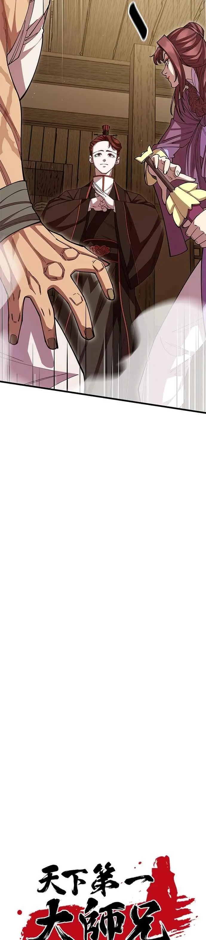 第123话 第5页