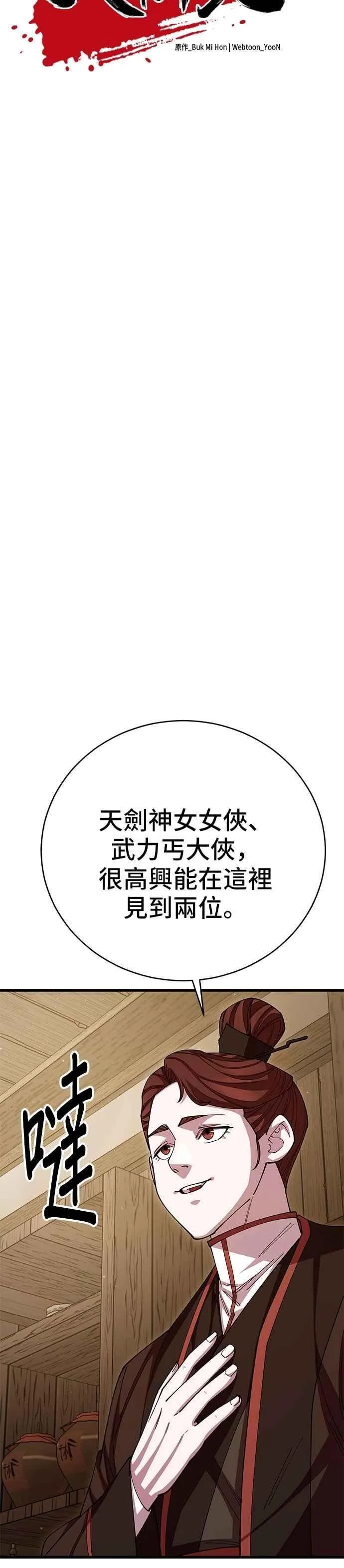 第123话 第6页