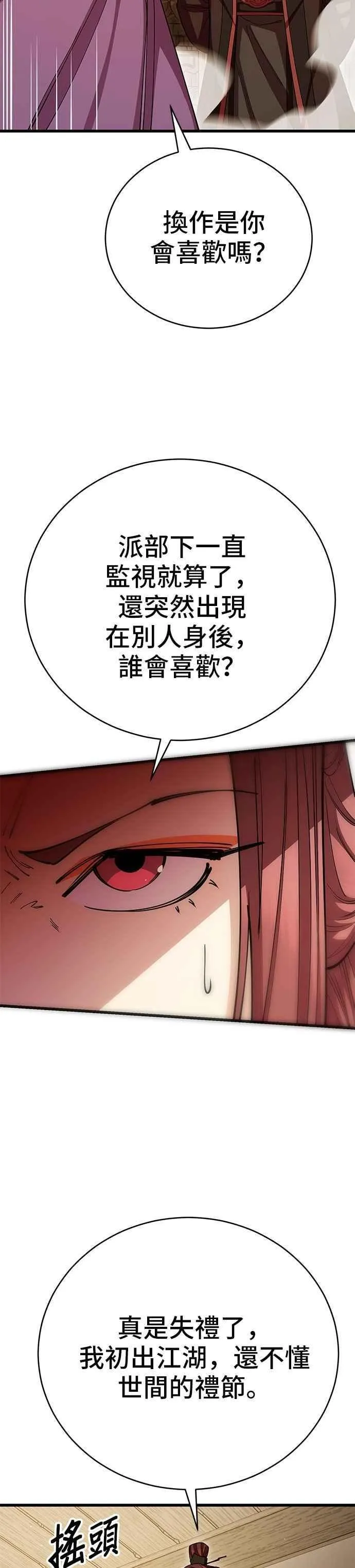 第123话 第8页