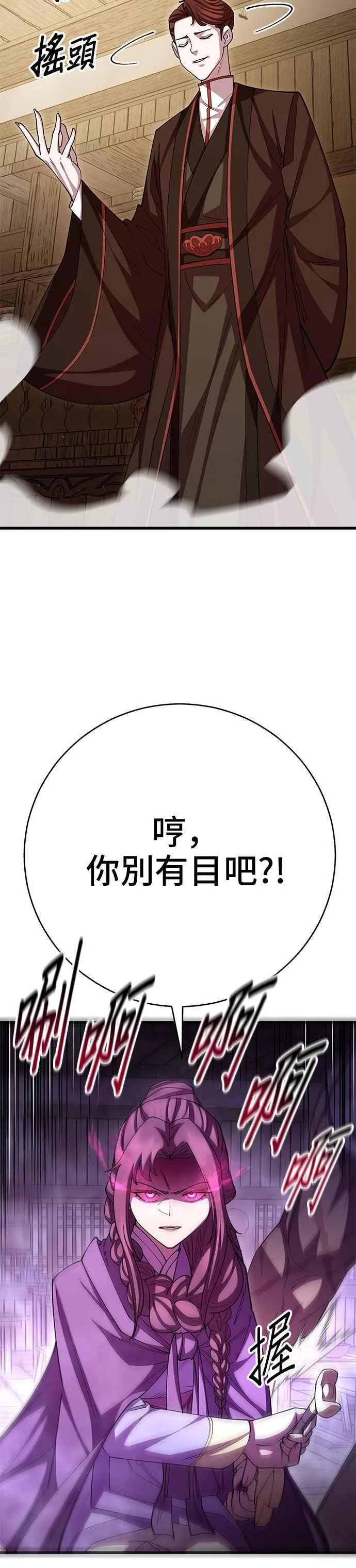 第123话 第9页