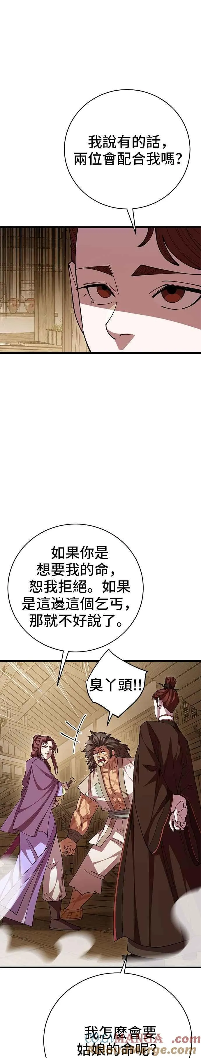第123话 第10页