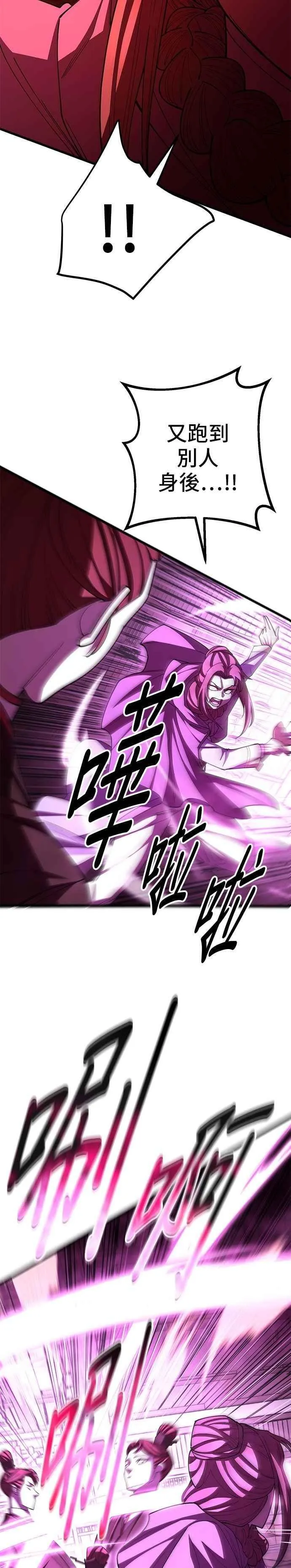 第123话 第14页