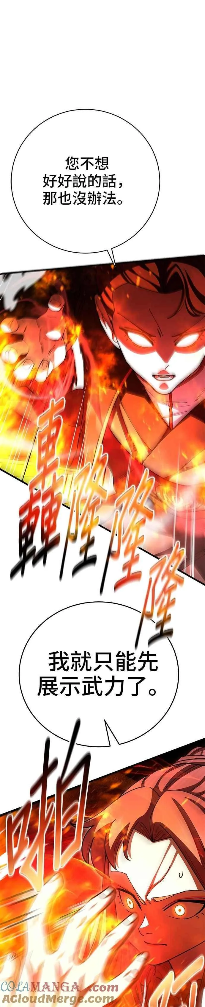 第123话 第16页
