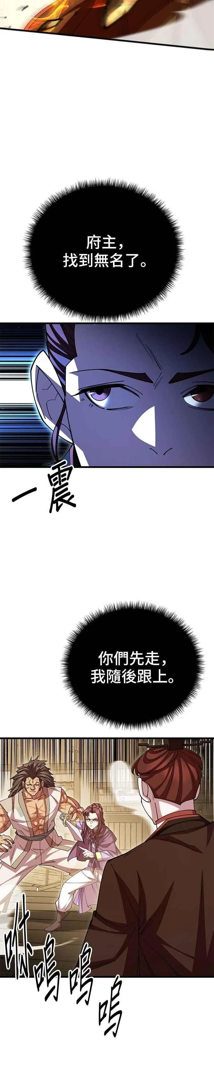 第123话 第20页
