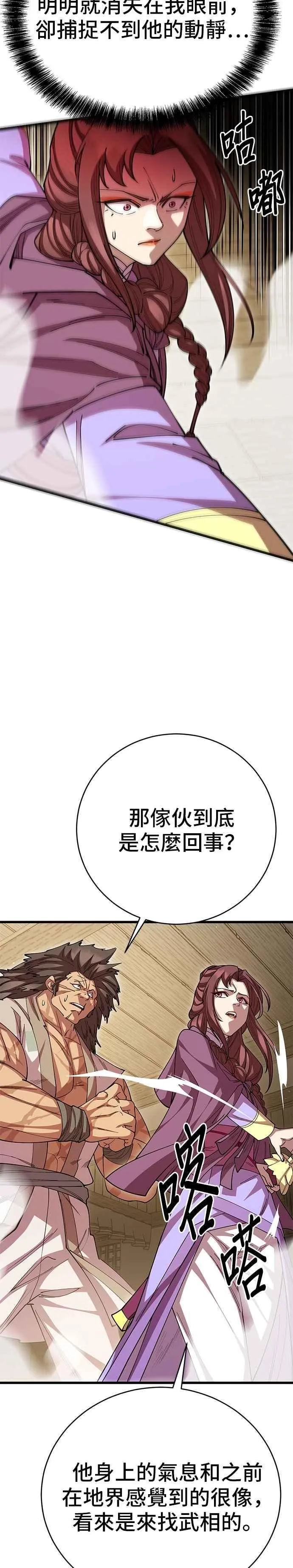第123话 第23页