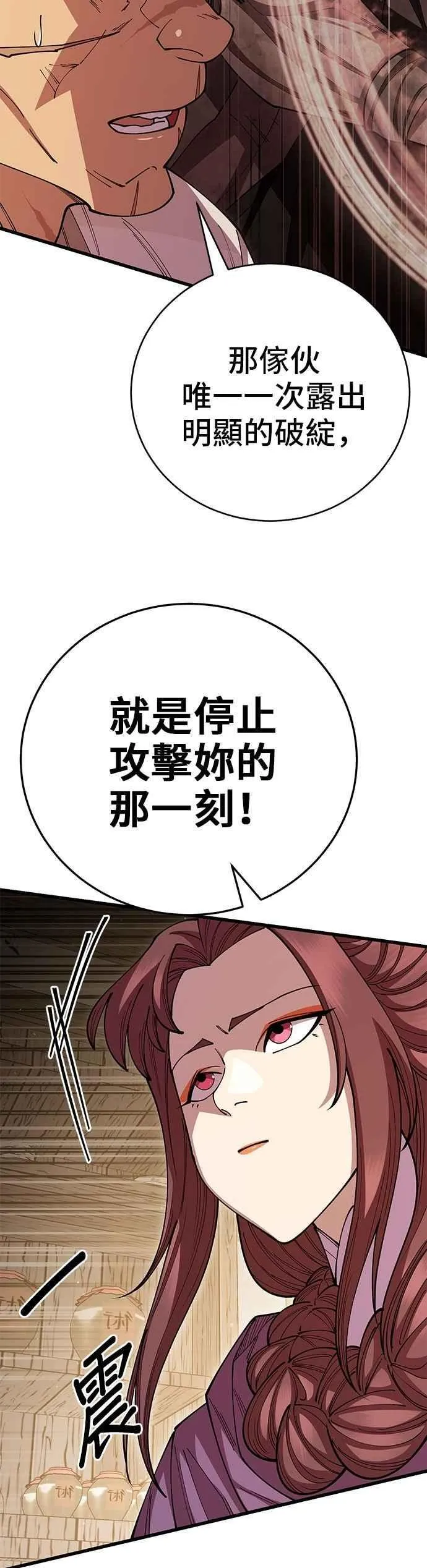 第123话 第26页
