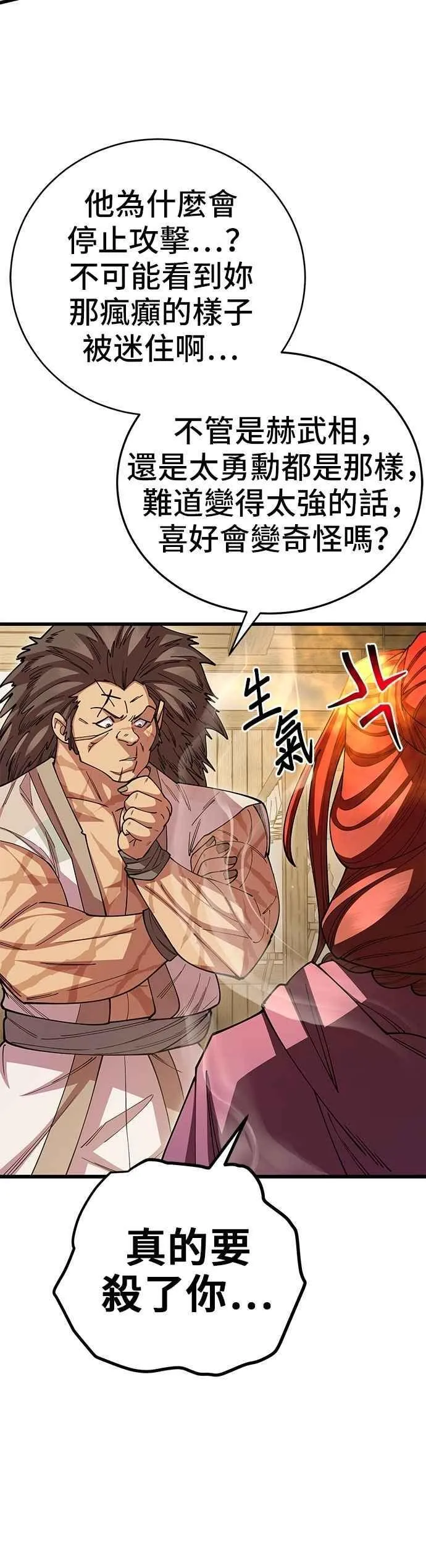 第123话 第27页