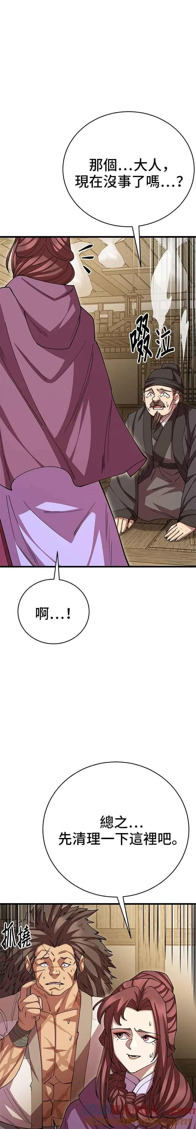 第123话 第28页