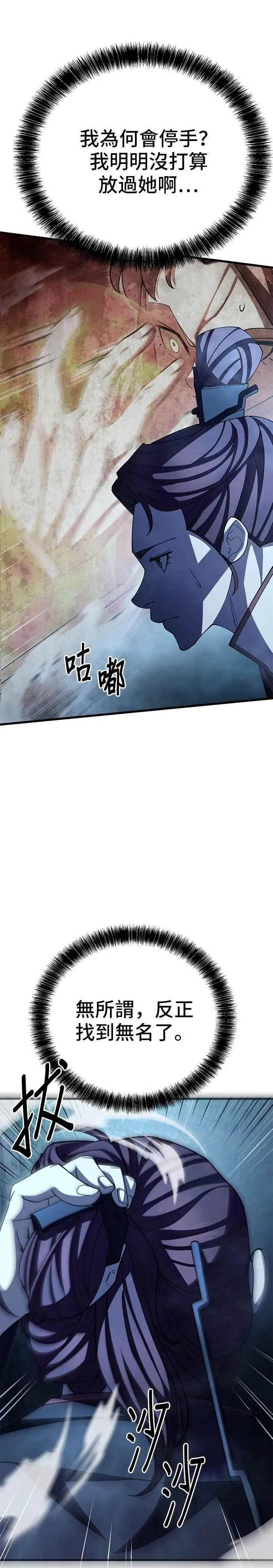 第123话 第30页