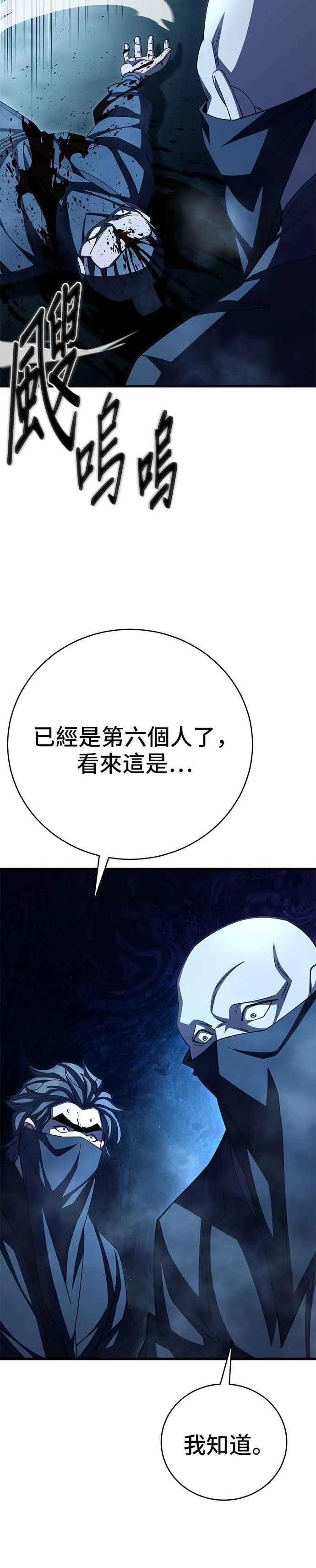 第123话 第33页