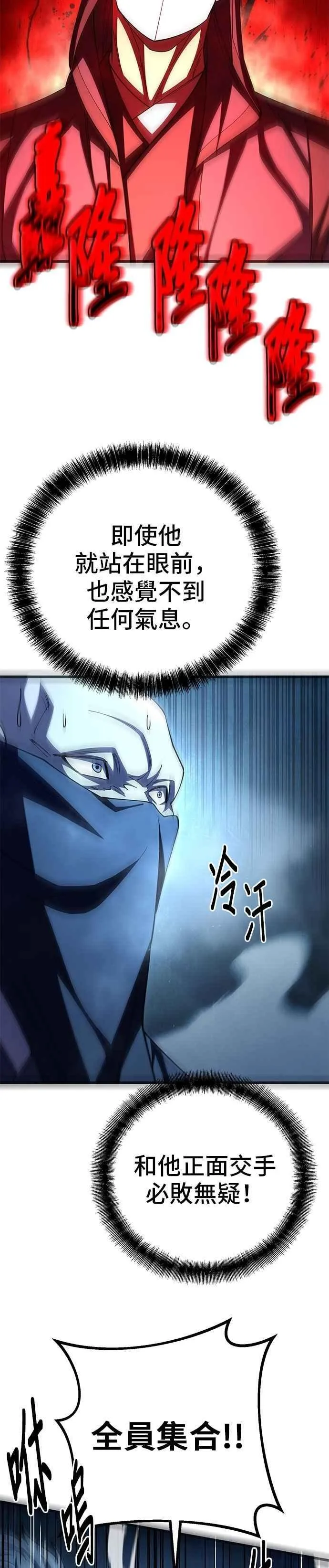 第123话 第38页
