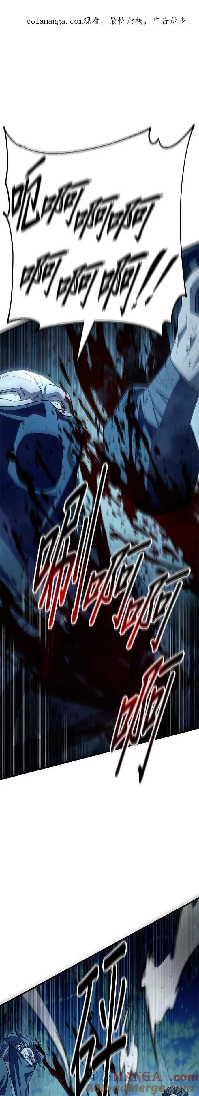 第124话 第1页