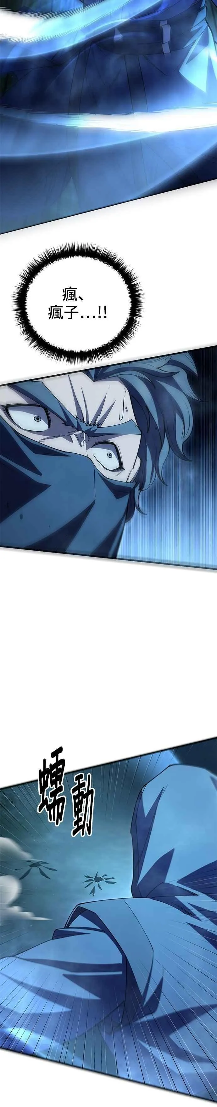 第124话 第9页