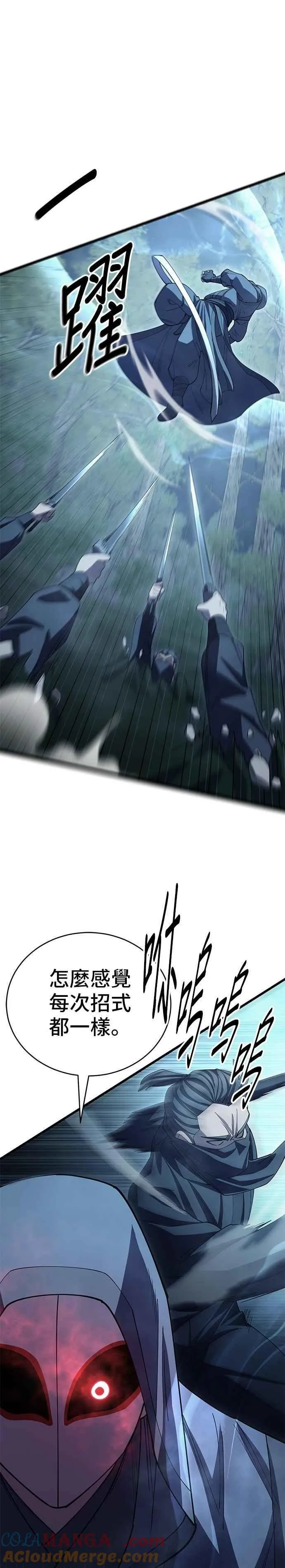 第124话 第10页