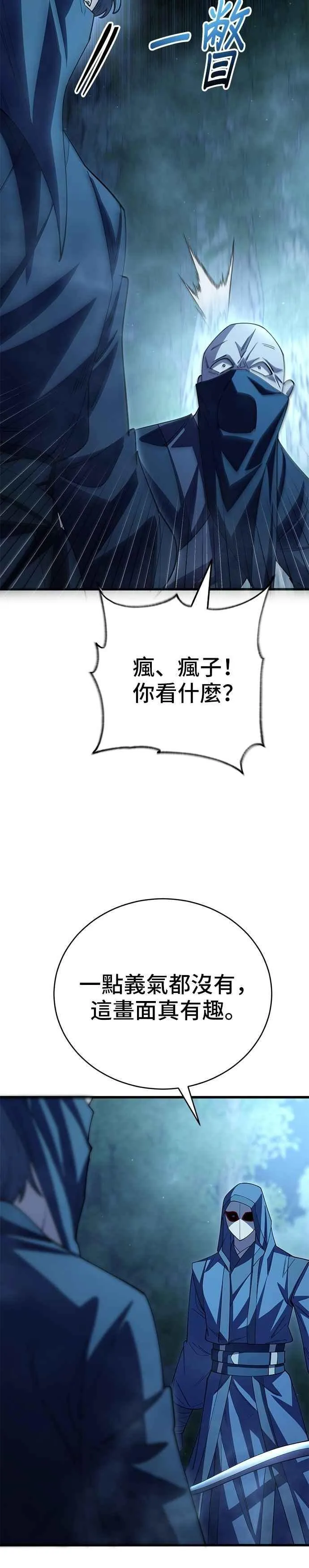 第124话 第18页