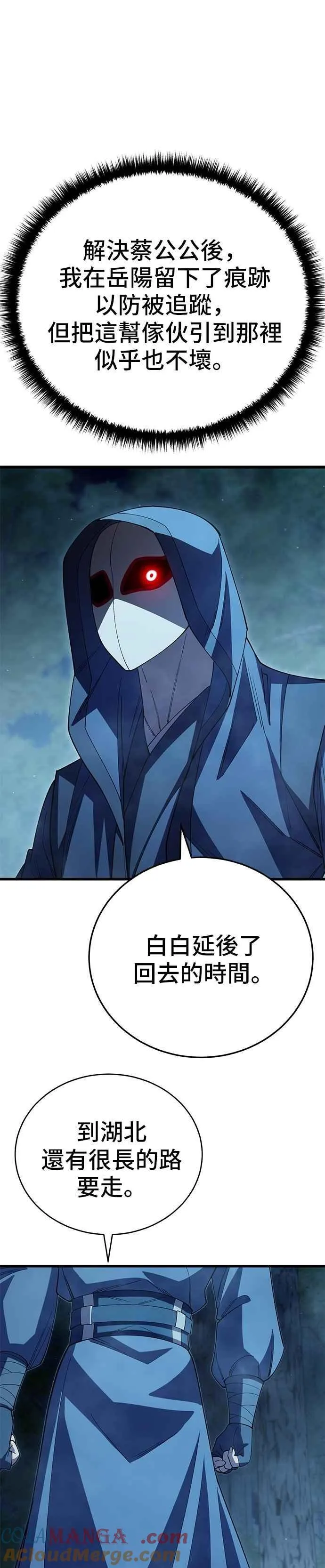 第124话 第25页