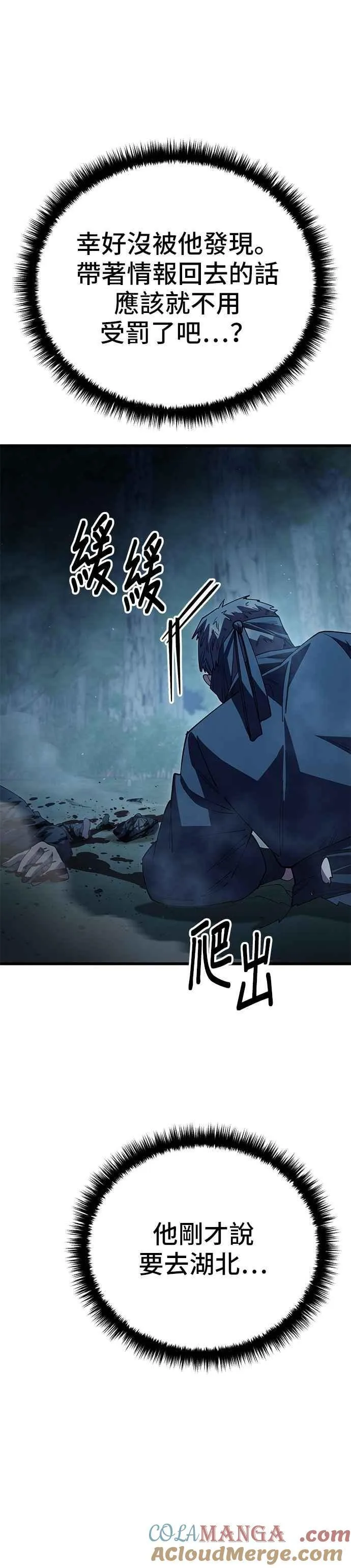 第124话 第28页