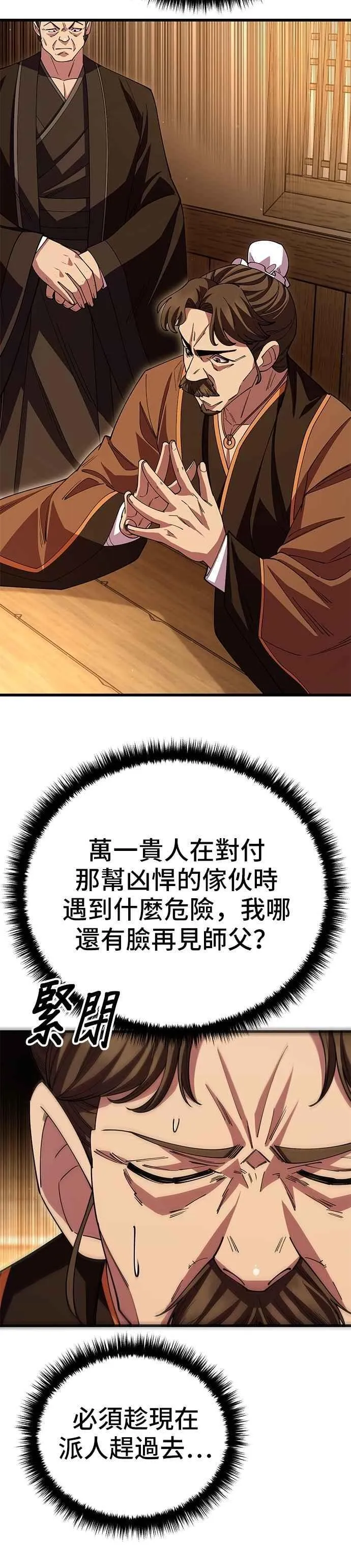 第124话 第30页