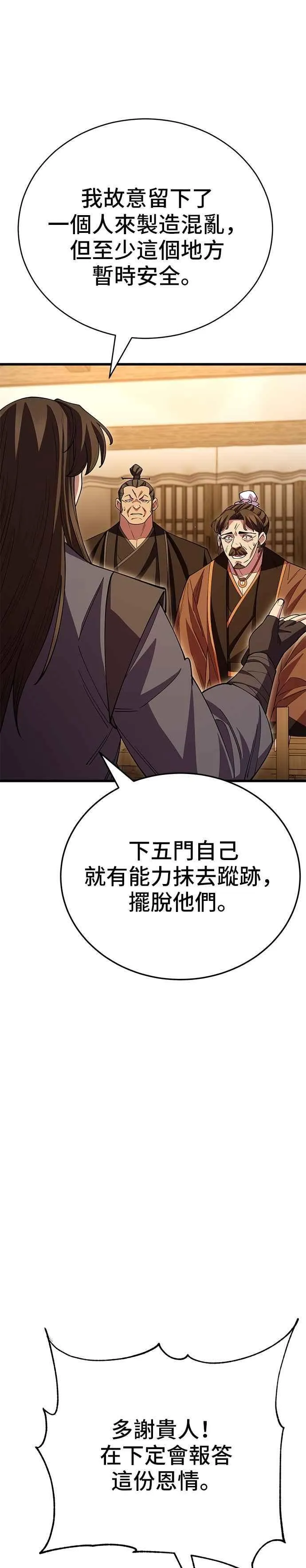 第124话 第32页