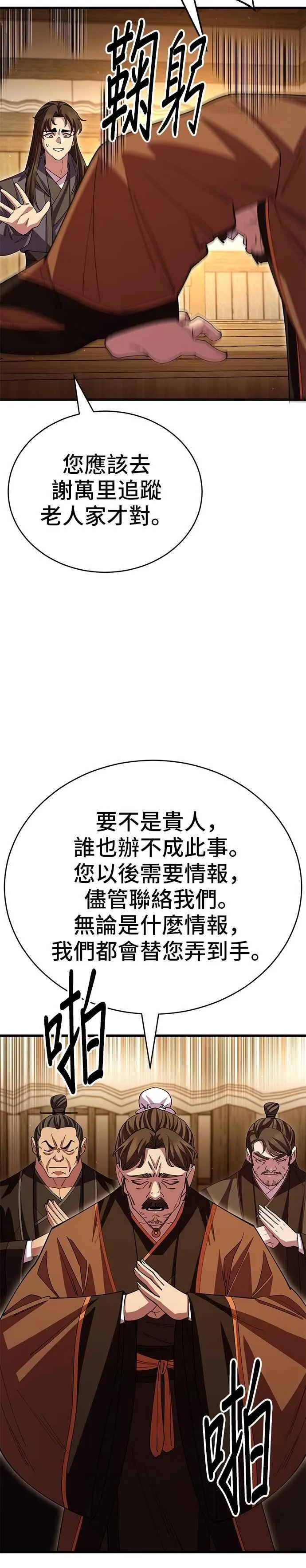 第124话 第33页
