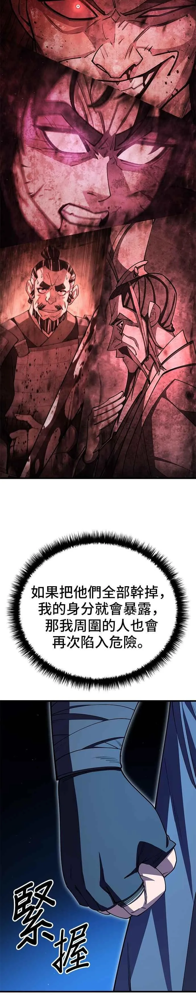 第124话 第36页