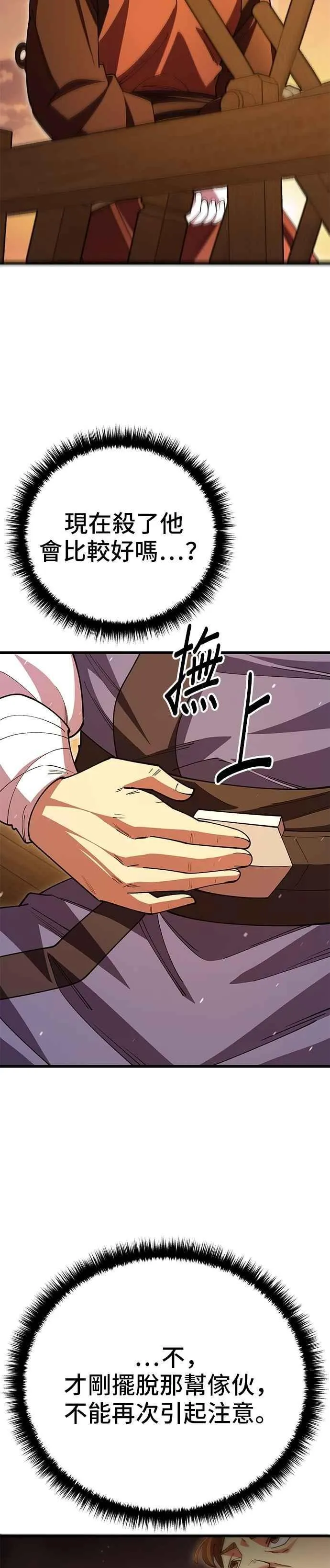 第124话 第41页