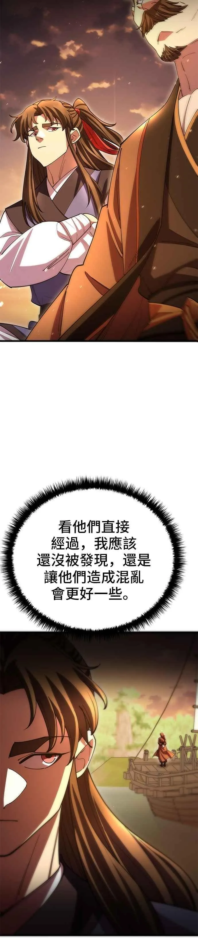 第124话 第42页