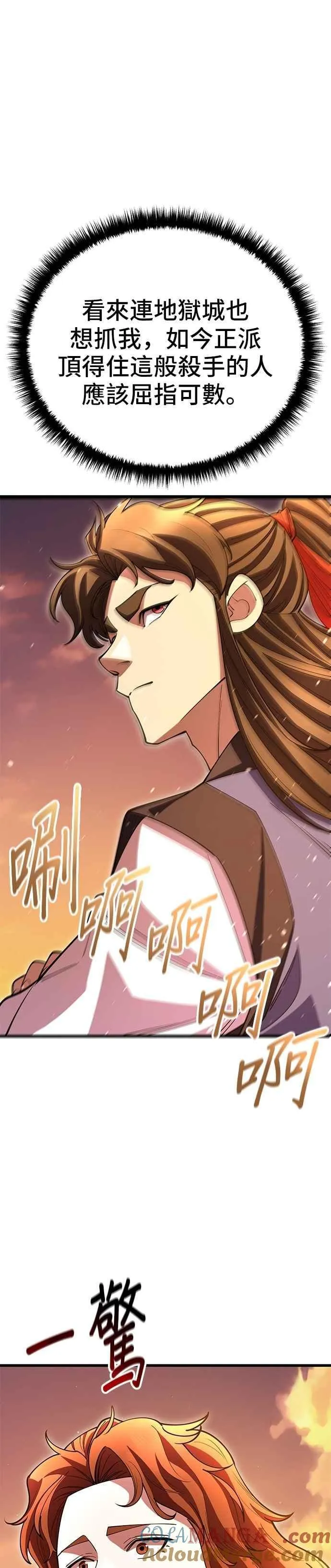 第124话 第43页