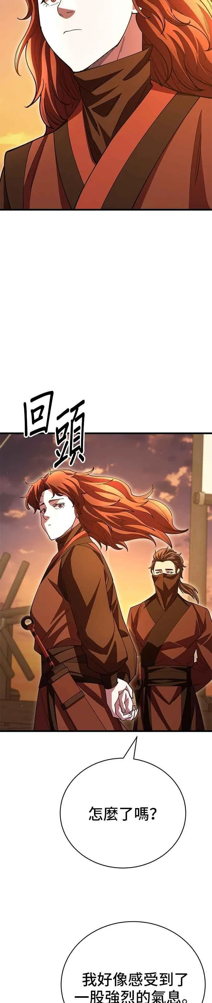 第124话 第44页
