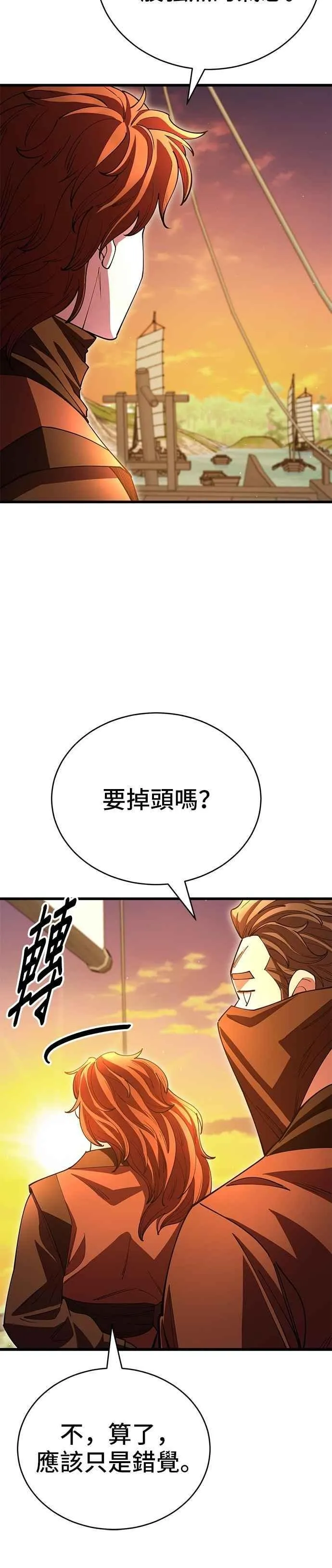 第124话 第45页