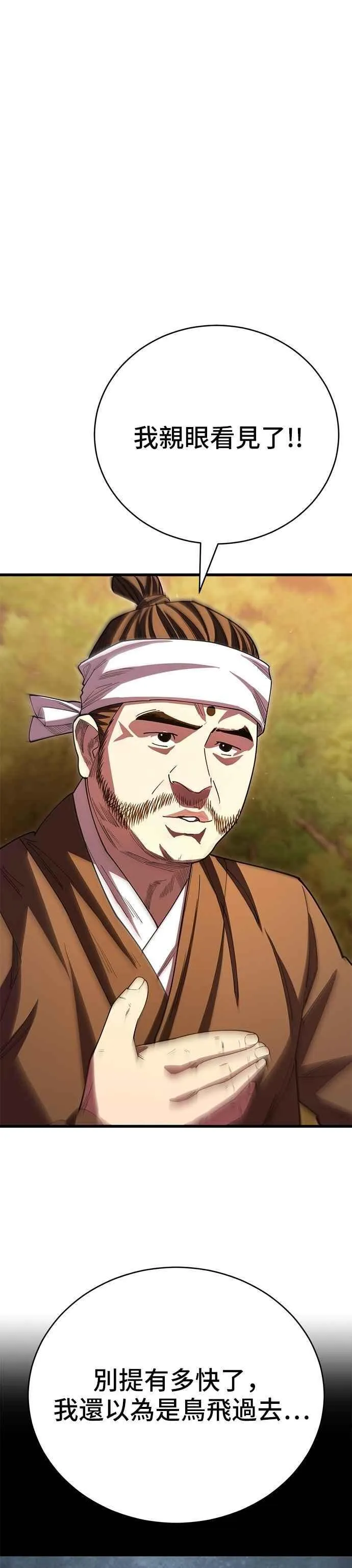 第124话 第47页