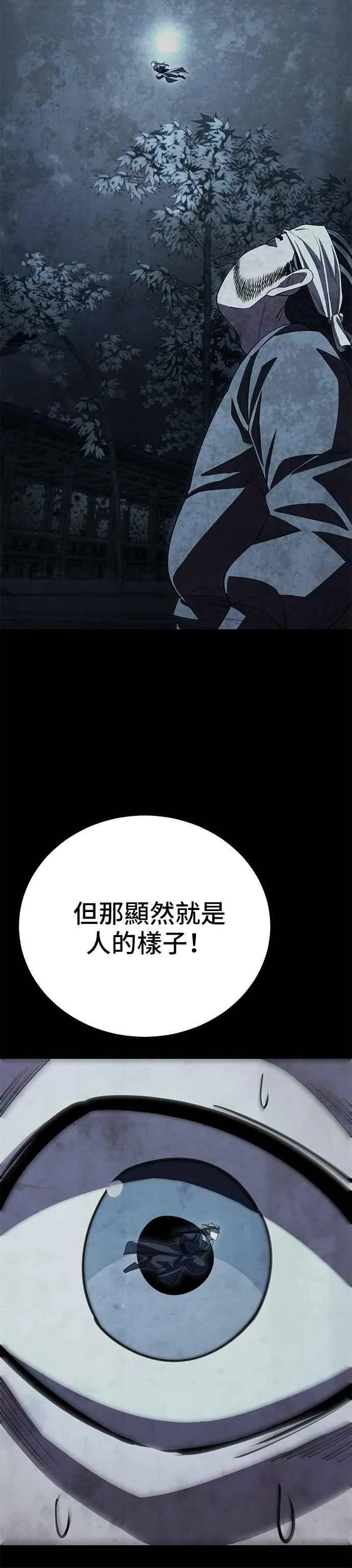 第124话 第48页