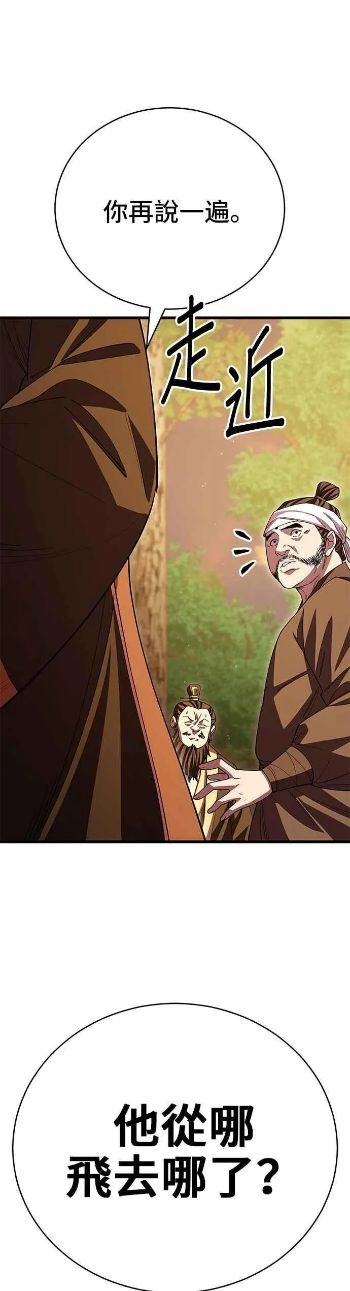 第124话 第50页