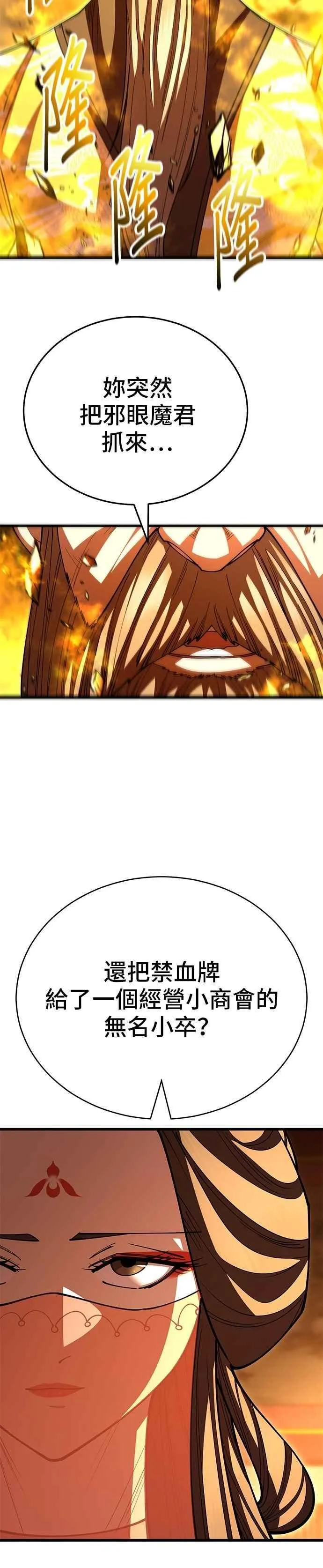 第125话 第3页