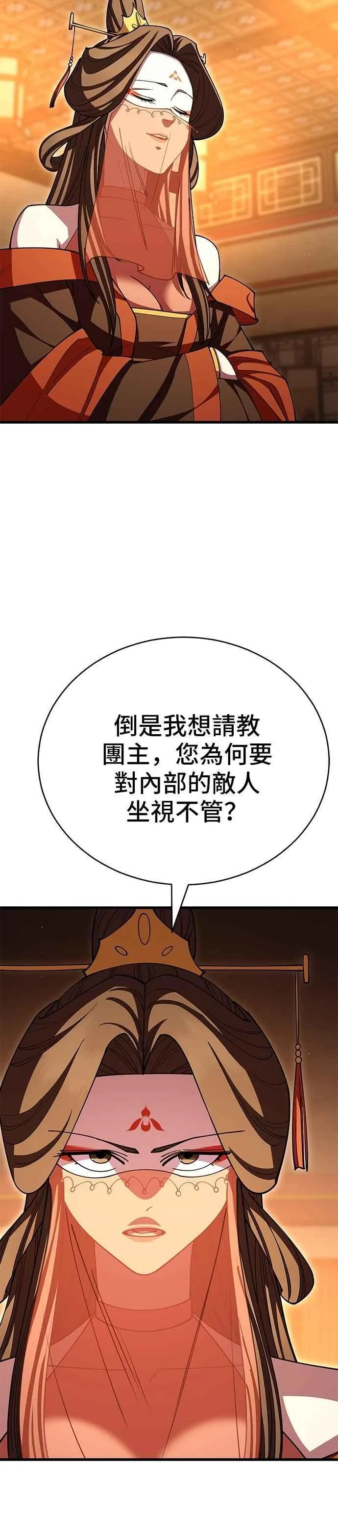 第125话 第5页