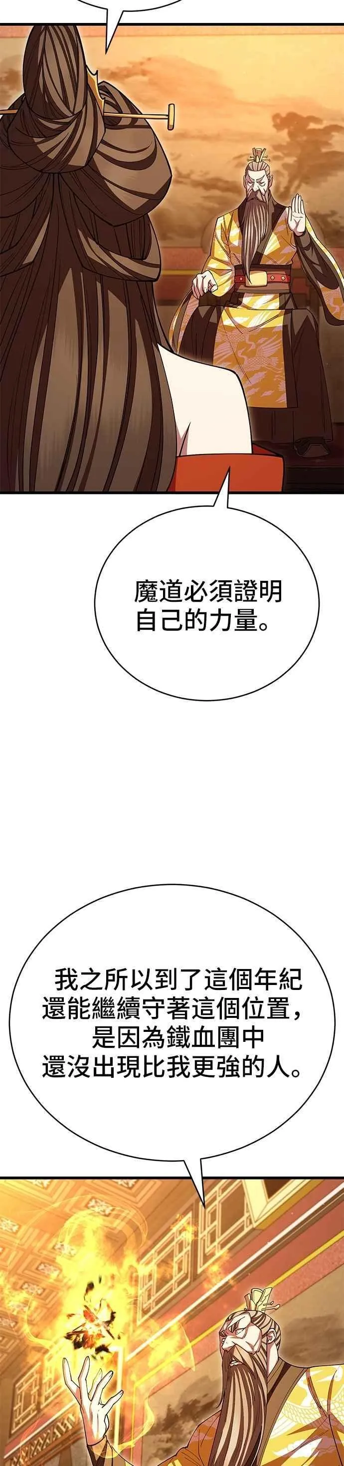 第125话 第8页