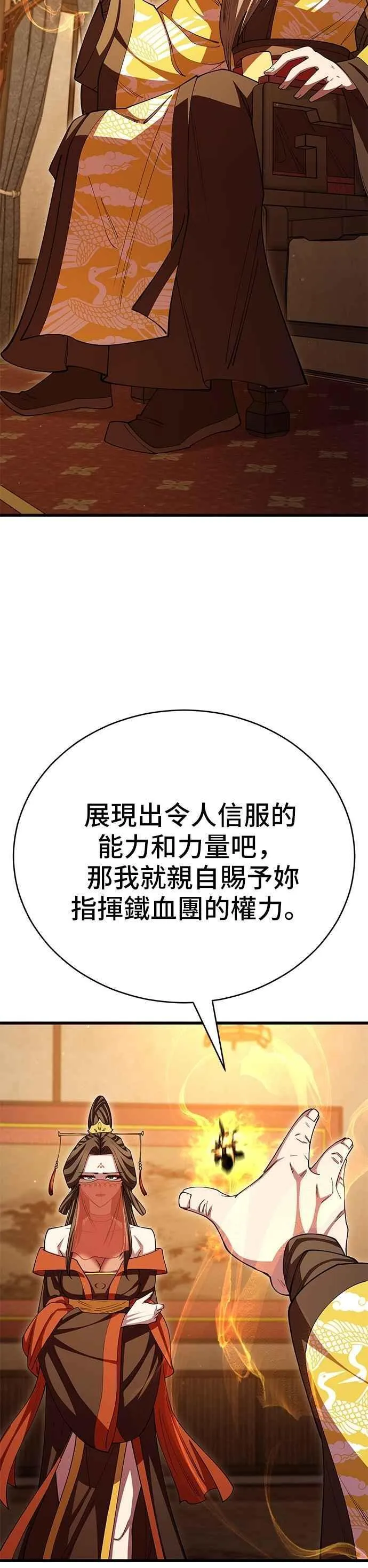 第125话 第9页