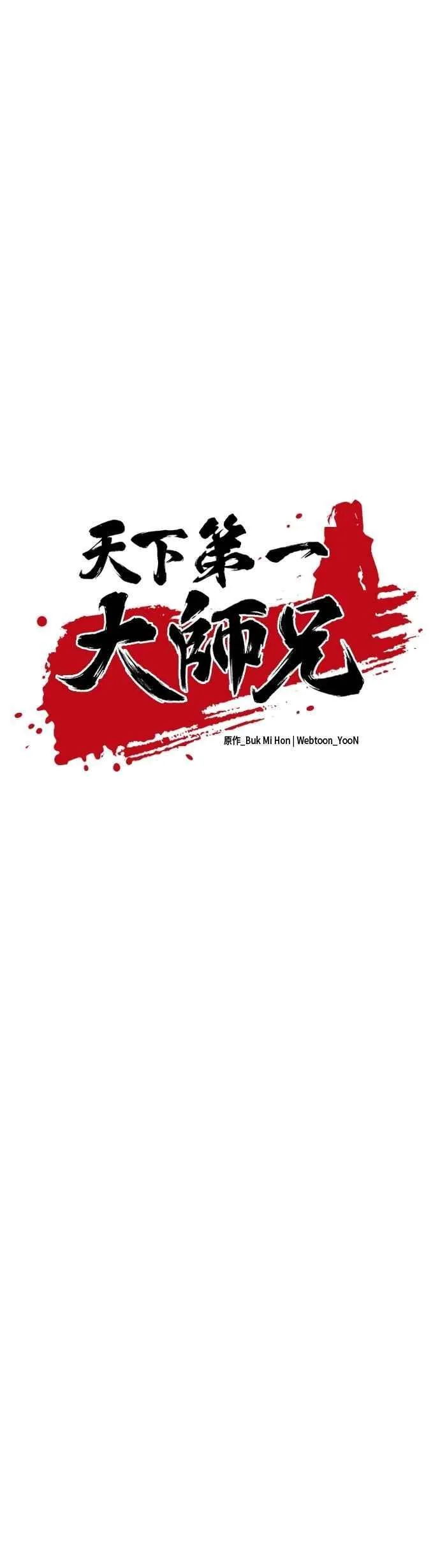 第125话 第11页