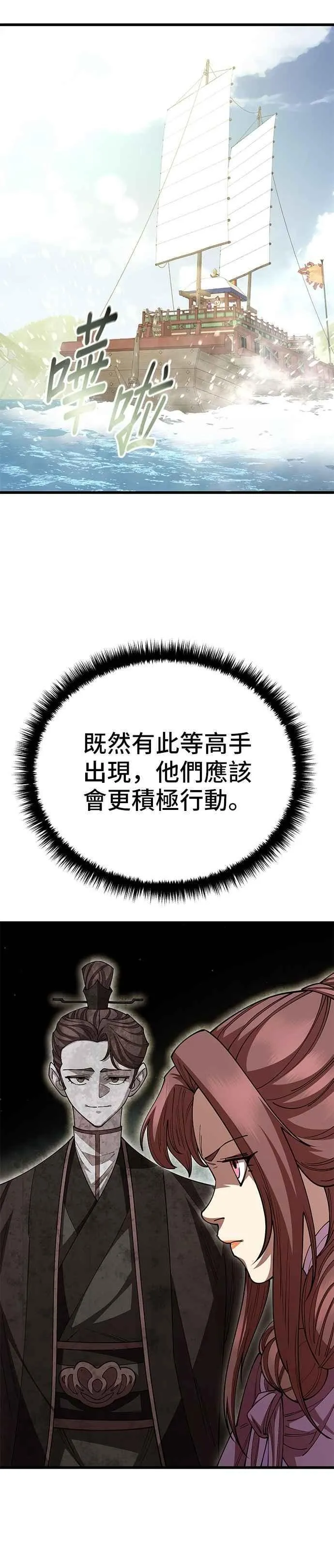 第125话 第12页
