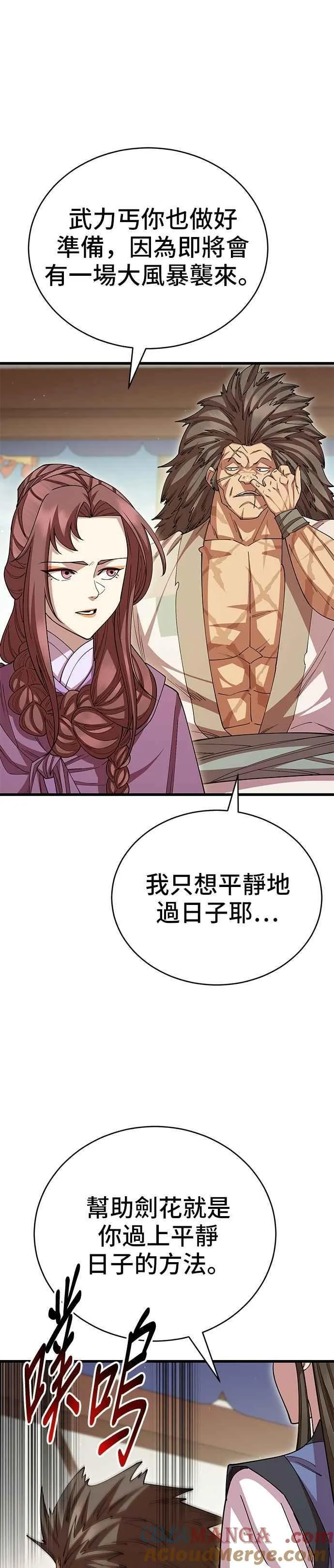 第125话 第13页
